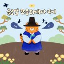 올바른i태권도 | Ep.3 [글로벌 한문화대사 4기] 온라인 발대식 및 영상강의 후기