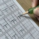 한글&영문 캘리그라피(오전) 이미지