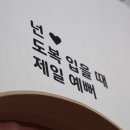 나라찬 효 태권도 이미지