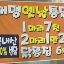 대명옛날통닭 네이버블로그