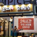 본때감자탕 이미지