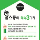 폼스키 분양 폼스몽 강남본점 이미지