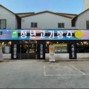 청년고기장수광주용봉점 이미지