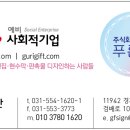 (주)푸른들 이미지