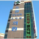 도원정형외과의원 이미지