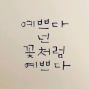 [한시 읽기] 꽃을 꺾어 이미지