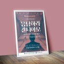 2019 칸티아모 정기공연 이미지