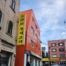 대림철물건재