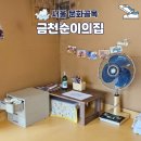 구로-공단-구로-17 | 가산동 가볼만한 곳 금천순이의집 구로공단 노동자생활 전시관