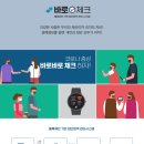 영신중학교 | 코로나바이러스, 바로체크 발열체크 스마트밴드 바로체크 실제 사용후기 리뷰