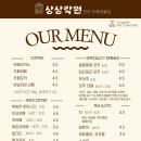 상상락원 - 송파구 백제고분로41길 6-5 | 상상락원