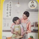 소운나김밥 - 청주시 흥덕구 2순환로1050번길 13-1 | 소운나김밥