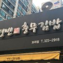 명빈충무김밥 네이버블로그