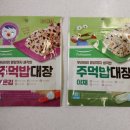 아리주먹밥 이미지