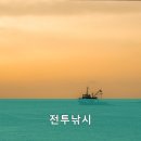 즐거운낚시 이미지