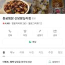 119찜닭 이미지