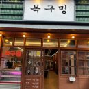 미소가(이수점) 이미지