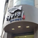 살찌는집 이미지