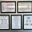 백자산목욕탕 이미지