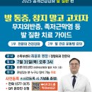 바른세상병원 이미지