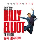 260624 뮤지컬 <빌리 엘리어트>: 모두 다 같이, 영원히!🧒🏻🎄 / 조윤우 최정원 최동원 박정자 김효빈...