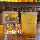 하이볼가든 | 압구정 술집 :: 분위기 좋은 강남새벽술집 하이볼가든