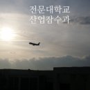 한국폴리텍 III 대학 강릉캠퍼스 이미지