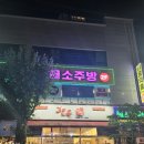 현옥국밥 이미지