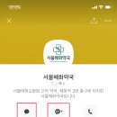 서울혜화약국 이미지