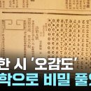 이상의 ‘오감도’ - 시인가? 과학인가? 이미지