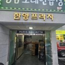 미소피부 운정역점 | [파주 피부관리] 미소피부 운정역점 / 베이직 수분관리 후기