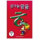한글중급 쇼핑하우