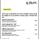 오코노미