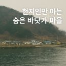 나로도민박 | 🌊 현지인만 아는 숨은 바닷가 마을 – 관광지 아닌 진짜 바다 이야기