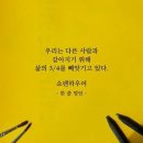 새우잠