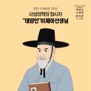 태양인이제마한의원 이미지