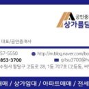 수원정석부동산공인중개사사무소 이미지