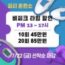 피티훈련소 이미지