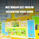 한마음유치원 이미지