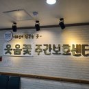 가수원동 행정복지센터 | 웃음꽃 주간보호센터 이용 어르신 보이스피싱예방교육_0324
