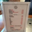 신토불이추어탕민물장어전문점 이미지