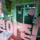 에이스어린이집 이미지