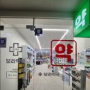 보라약국 이미지