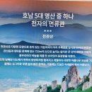 2023년 송년 산행및 2024년 신년 해돋이 산행 안내(1박 2일) 이미지