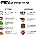 MTA승리태권도 이미지