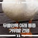 365경희길음한의원