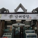 남해-181 이미지