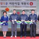 정다운어린이집 이미지