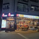 수전매운탕 | 청주 동남지구쭈꾸미 맛집 계절마다 제철 음식 파는 가성비 찐 맛집 "불향쭈꾸미&amp;통갈매기살" 솔직후기