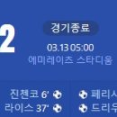 [24/25 UEFA Champions League 16강 2차전] 아스날 vs PSV 아인트호벤 골장면.gif 이미지